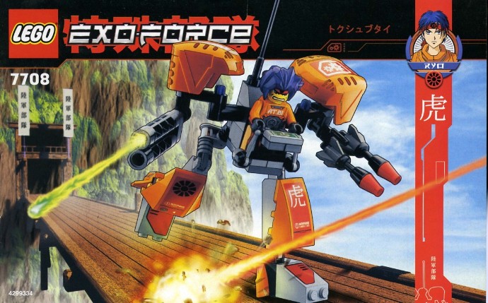 LEGO® Uplink