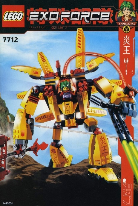 LEGO® Supernova