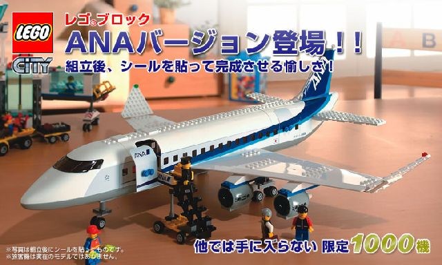 LEGO® Passenger Plane -  ANA version