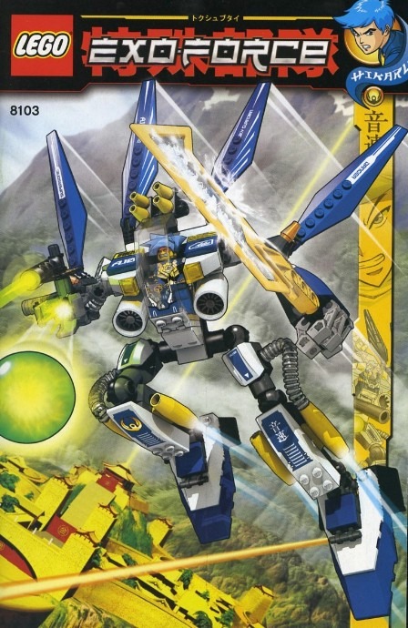 LEGO® Sky Guardian
