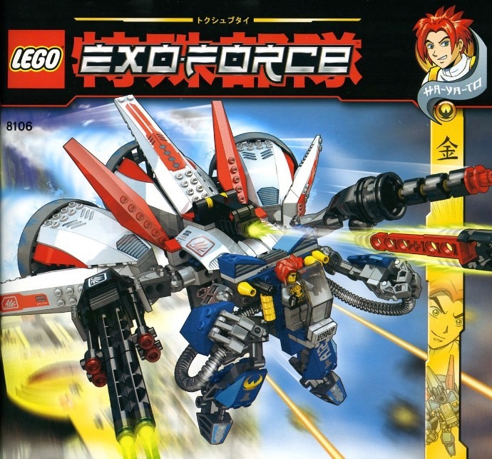 LEGO® Aero Booster