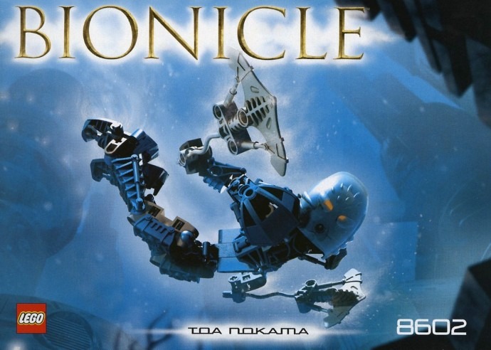 LEGO® Nokama