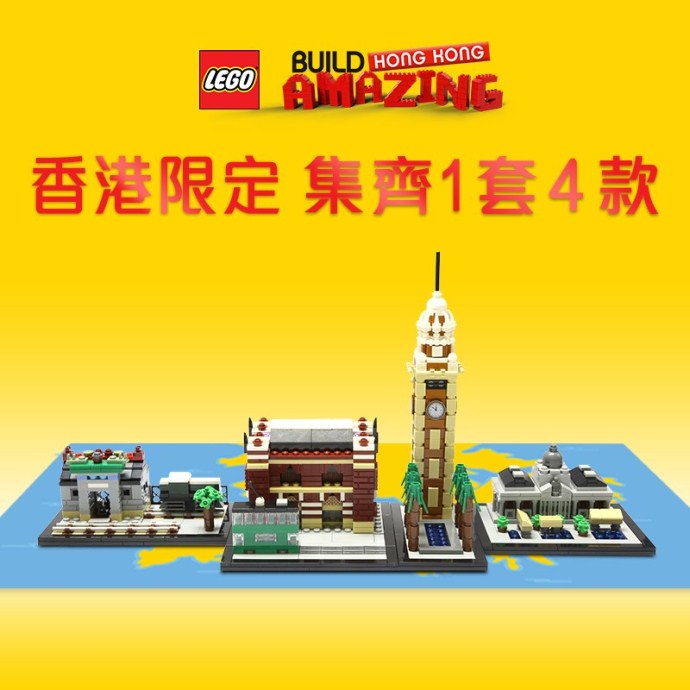 LEGO® Cities of Wonders - Hong Kong:  Former Kowloon-Canton Railway Clock Tower