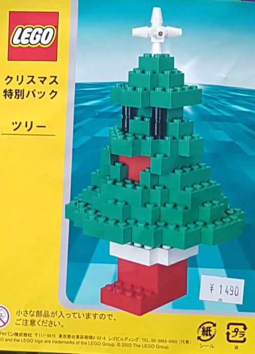 LEGO® Christmas Tree