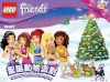 Image for LEGO® set 66497 Animals Christmas Party Set