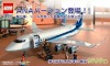Image for LEGO® set 7893 Passenger Plane -  ANA version